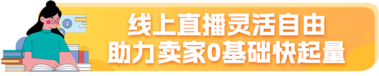 8小时建立亚马逊选品推广思路！