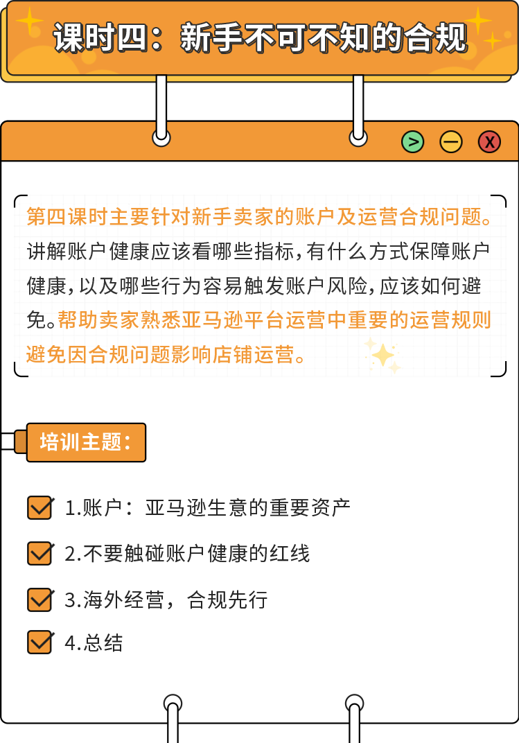 8小时建立亚马逊选品推广思路！