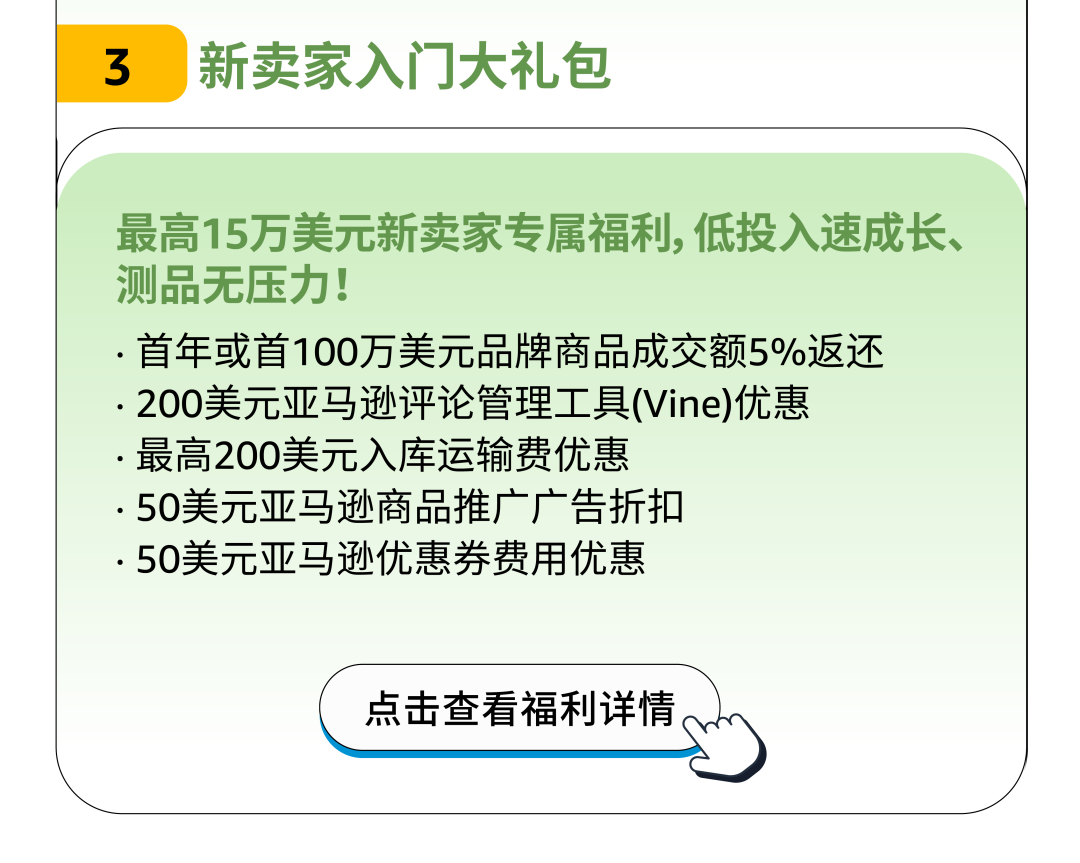 人人都能学！全网爆火的亚马逊选品方法天花板来了！