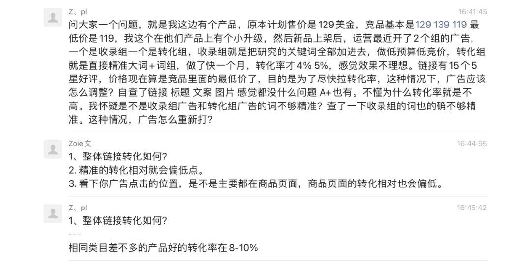 选词选对，流量翻倍！做亚马逊靠的就是胆大心细