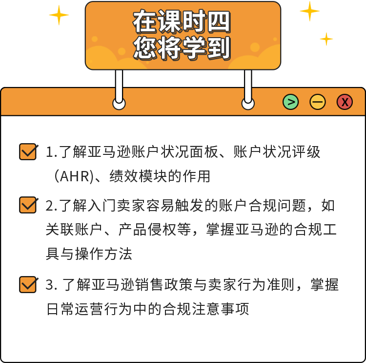 8小时建立亚马逊选品推广思路！