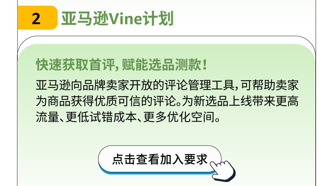 人人都能学！全网爆火的亚马逊选品方法天花板来了！